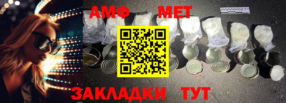 Томск  Amphetamine  Вход с VPN  АМФ VHQ 