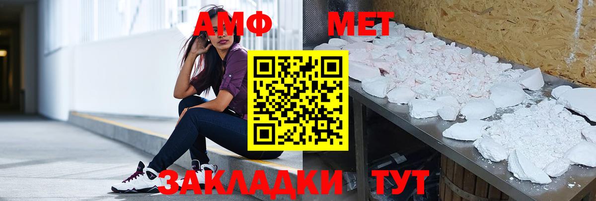 Амфетамин Розовый Томск