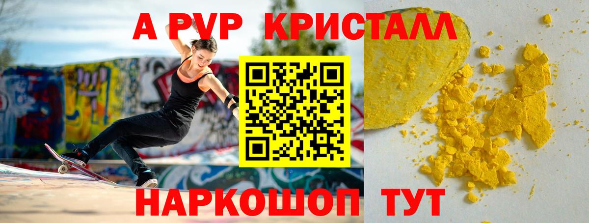 Alpha PVP VHQ Томск
