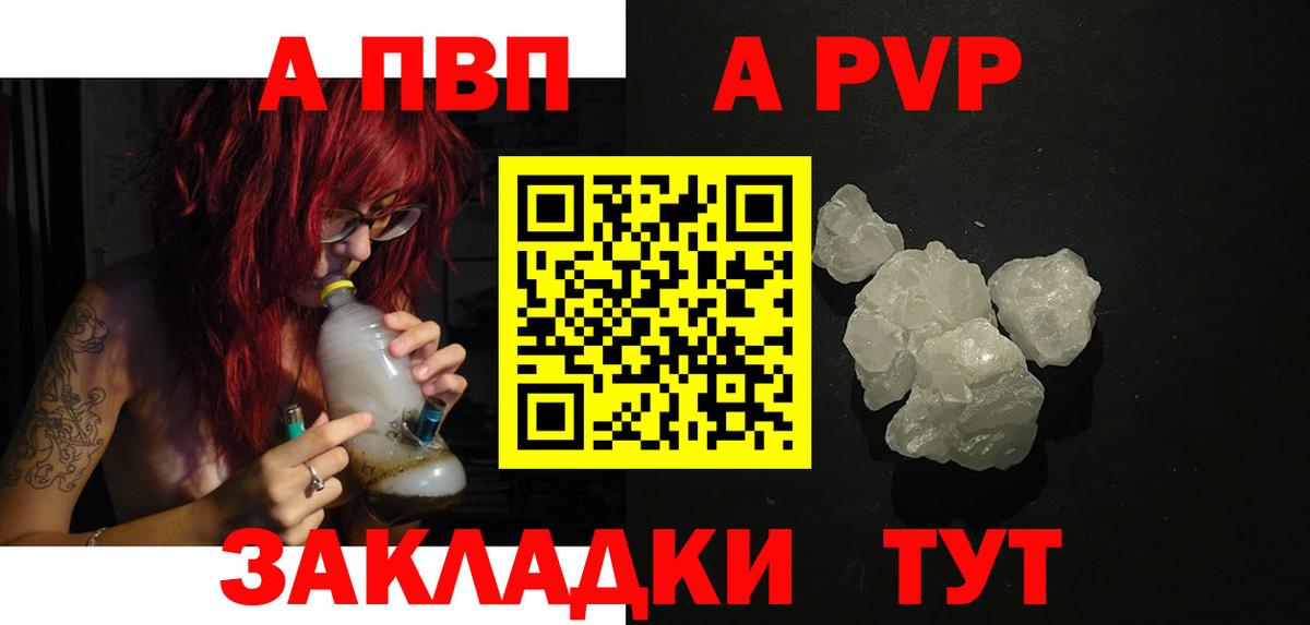 где купить наркоту  A PVP СК КРИС  Томск  Alfa_PVP кристаллы  Альфа ПВП мука  A-PVP 