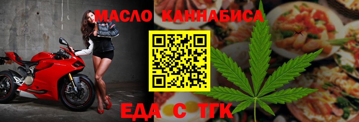 Cannafood марихуана Томск