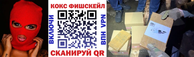 где продают   Томск  КОКАИН VHQ 