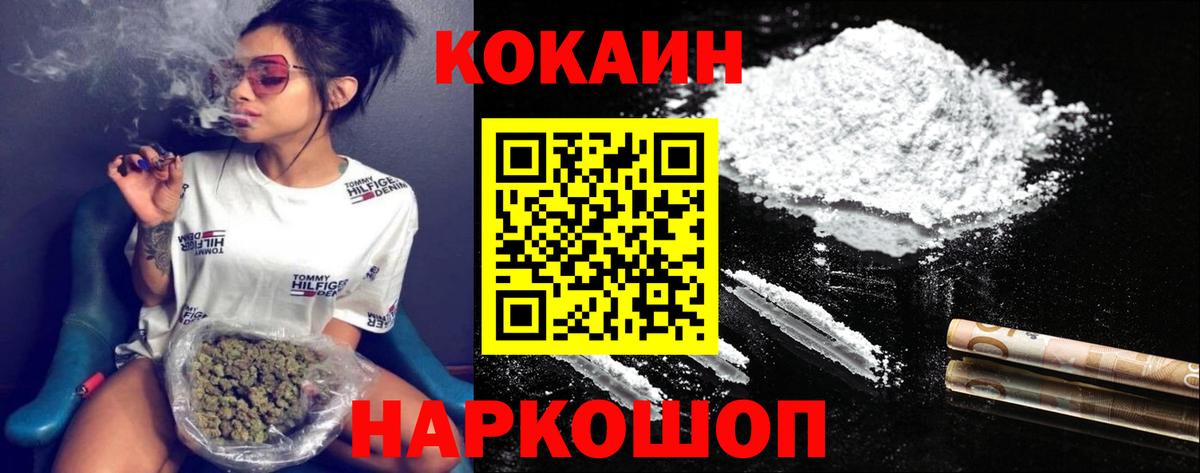 Томск  COCAIN FishScale  Вход с VPN  купить наркоту  Cocaine 99%  КОКАИН 