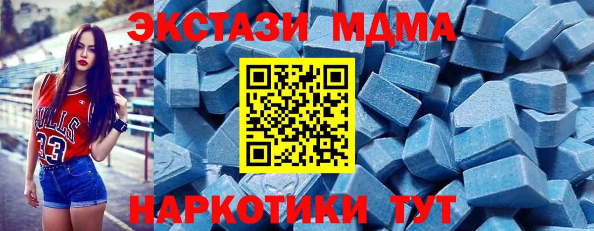 Экстази 280 MDMA  Ecstasy  Ecstasy DUBAI  Томск 