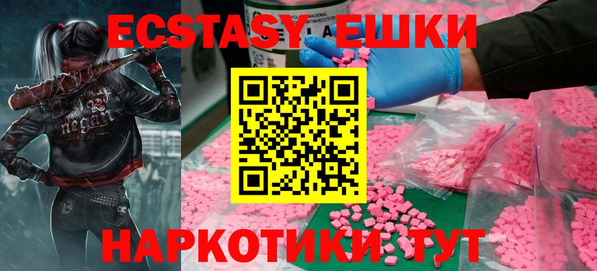 ЭКСТАЗИ 280 MDMA  Вход с VPN  Томск 