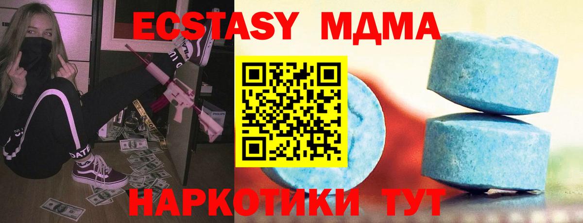 Экстази 280мг Томск
