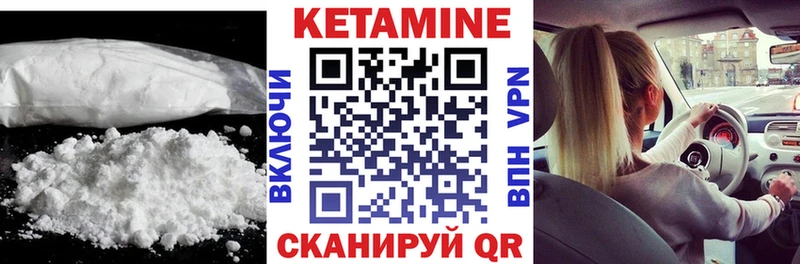 Кетамин ketamine  Томск 