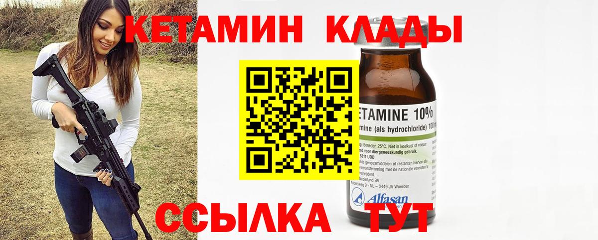 КЕТАМИН VHQ  Кетамин VHQ  Томск  Вход с VPN 