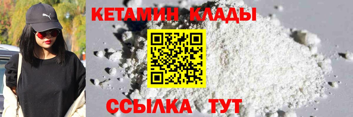 Кетамин ketamine  КЕТАМИН ketamine  Томск 
