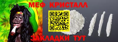 мефедрон Ирбит