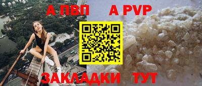 Альфа ПВП Балашиха