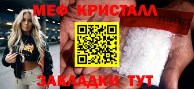 мефедрон Ирбит