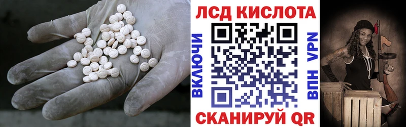 LSD-25 экстази ecstasy Томск