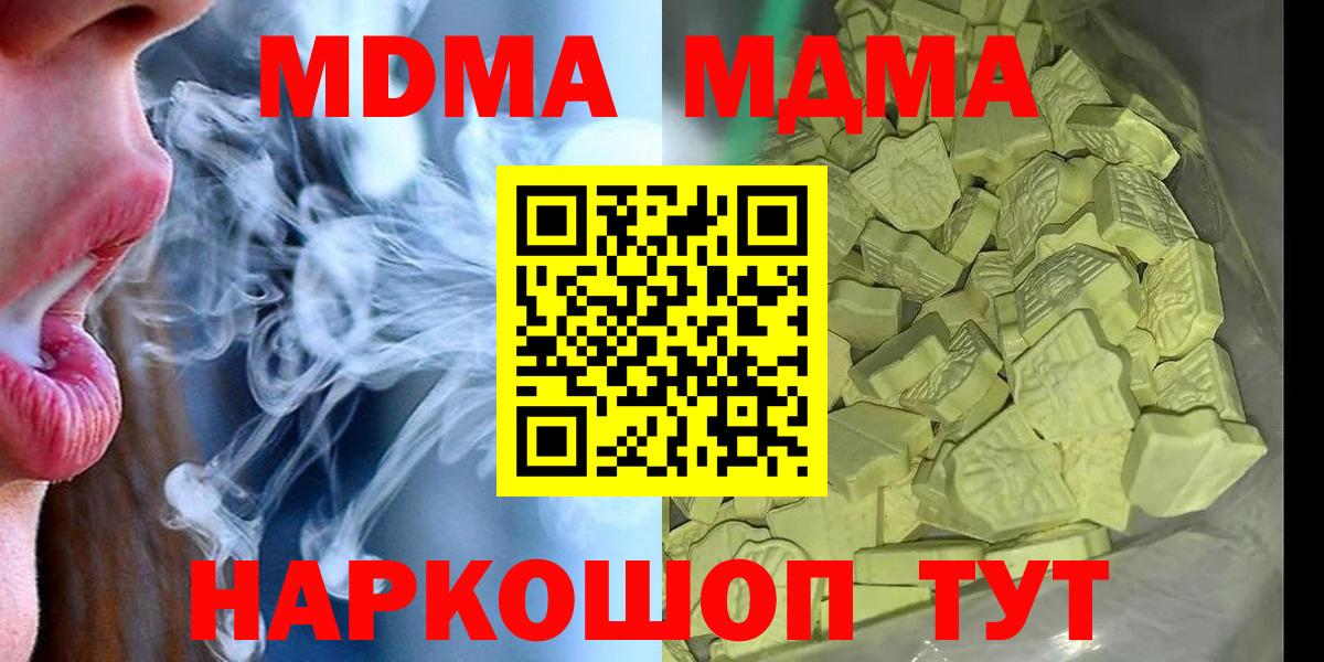 МДМА crystal Томск