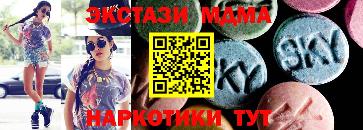 MDMA crystal  МДМА  MDMA Molly  Томск 