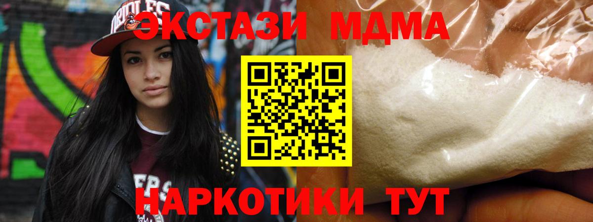 Томск  MDMA молли  МДМА молли  MDMA  Вход с VPN 