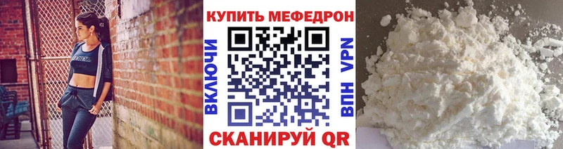 МЕФ мука  как найти закладки  Томск 