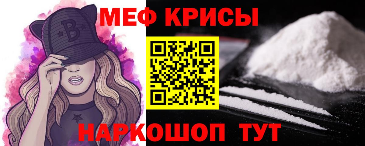 МЯУ-МЯУ  Меф mephedrone  МЕФ 4 MMC  МЕФ  Томск  Вход с VPN 