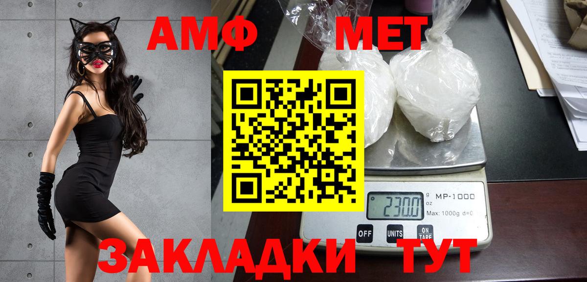 МЕТАМФЕТАМИН Methamphetamine  МЕТАМФЕТАМИН Methamphetamine  Вход с VPN  Томск 