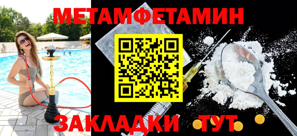 Метамфетамин витя Томск