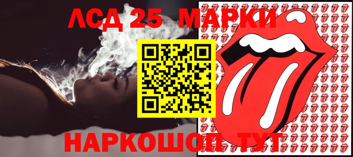 Наркотические марки 1,8мг Томск