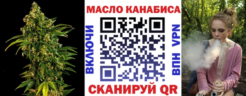 ТГК вейп с тгк  darknet наркотические препараты  Томск 