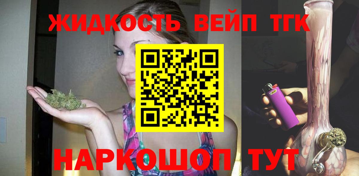 Дистиллят ТГК вейп  Томск  Дистиллят ТГК THC oil 