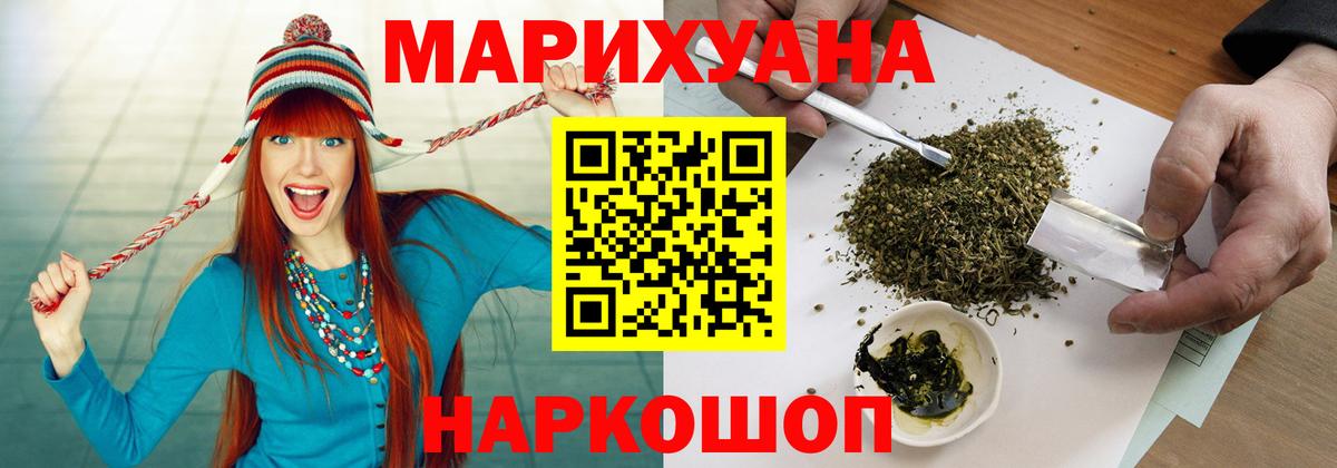 Шишки марихуана LSD WEED Томск